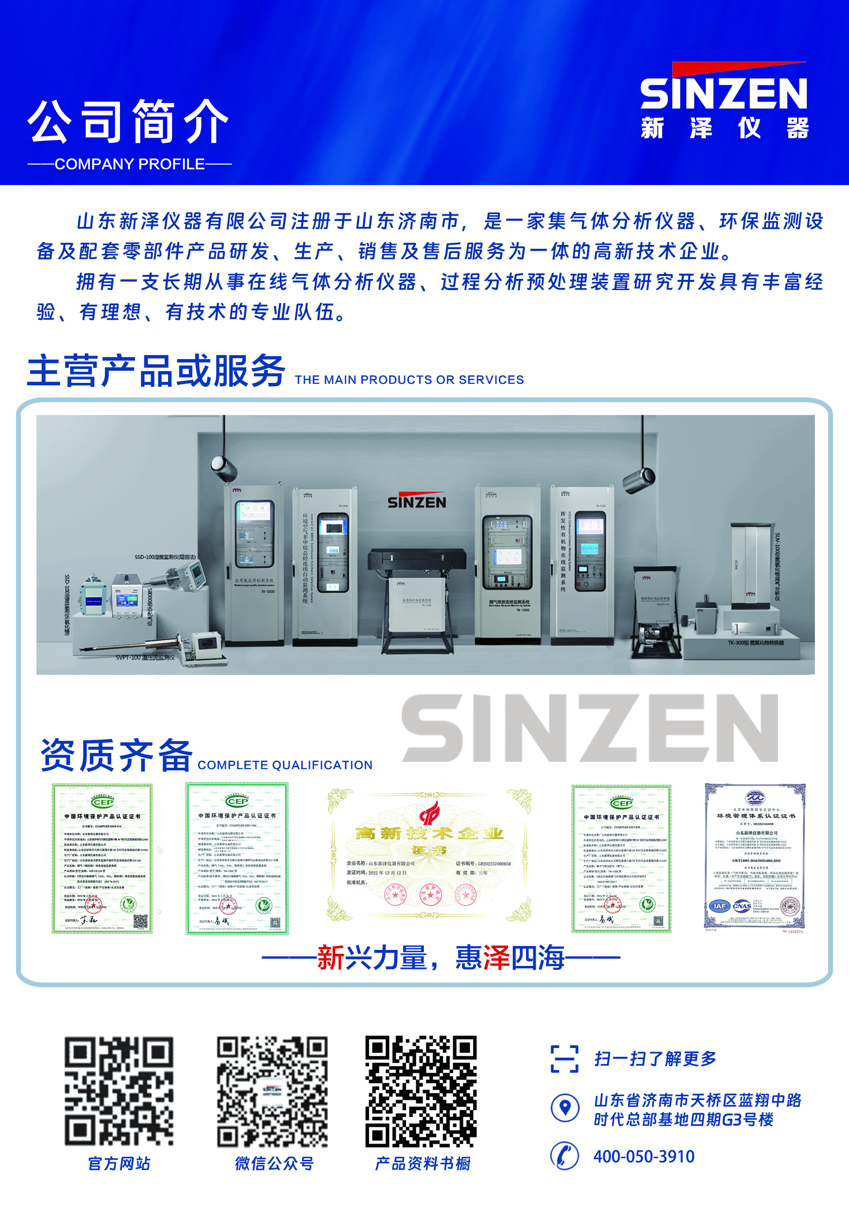 煙氣在線監測設備廠家.jpg