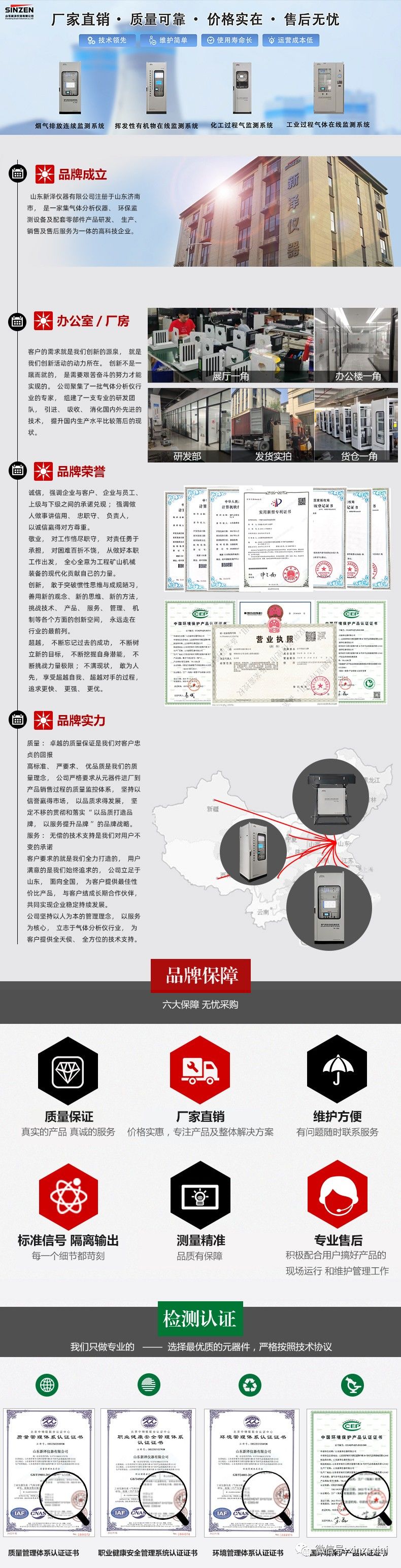 煙氣在線監測系統廠家.jpg