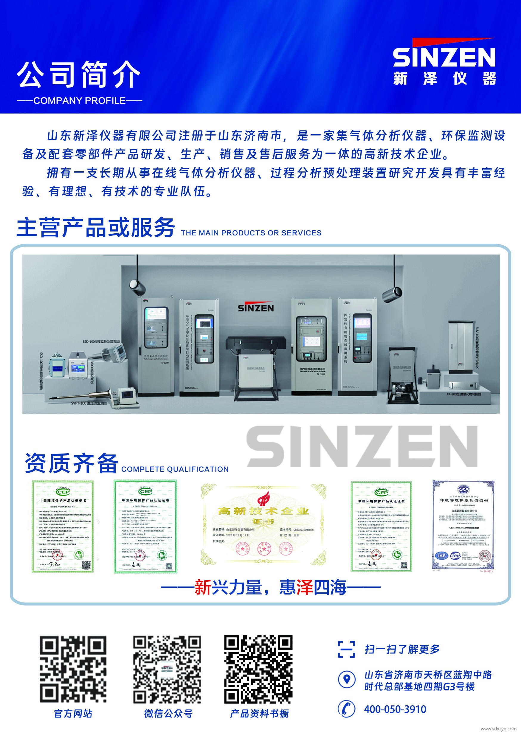 在線監控設備廠家.jpg