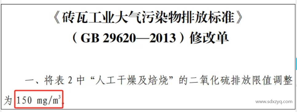 關(guān)于煙氣在線監(jiān)測排放標準及限值錯誤啟示意義