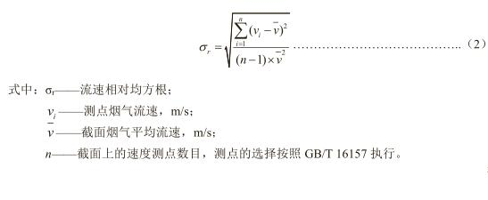 防爆站房煙氣采樣計算方式