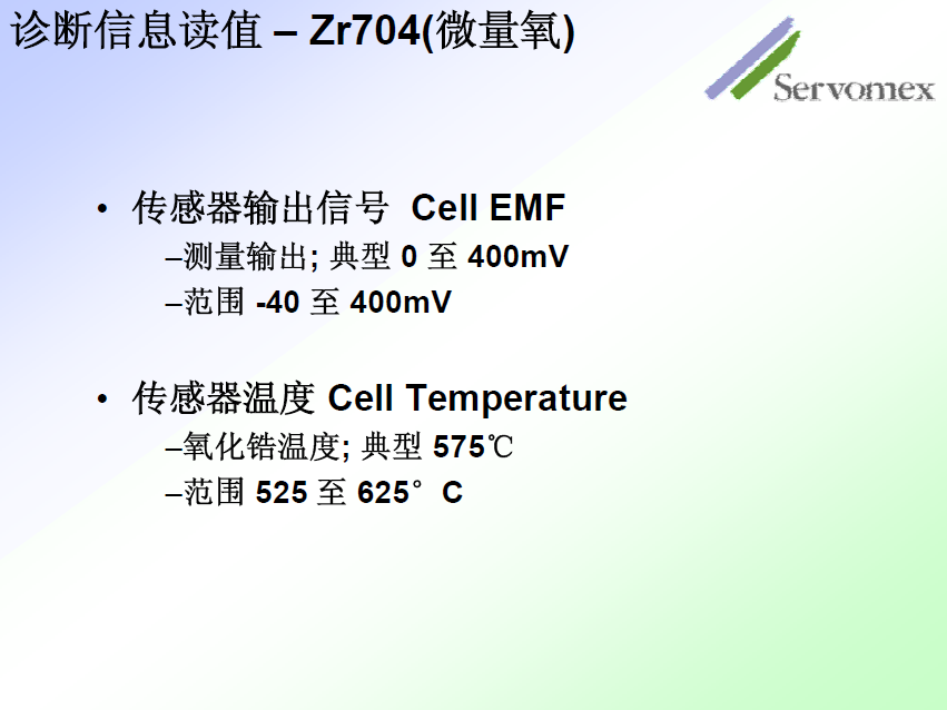 SERVOPRO4100氣體分析儀